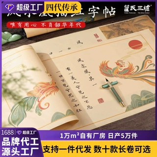 凤求凰字帖书法临摹全文白头吟长卷手卷求爱送男女朋友礼盒装簪花