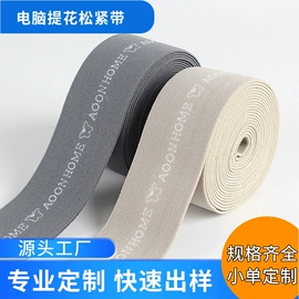 松紧带;织带;线类