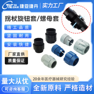Factory direct crutch height adjustment plastic clamp lock knob nut set with 25/22/19 tube variety optional