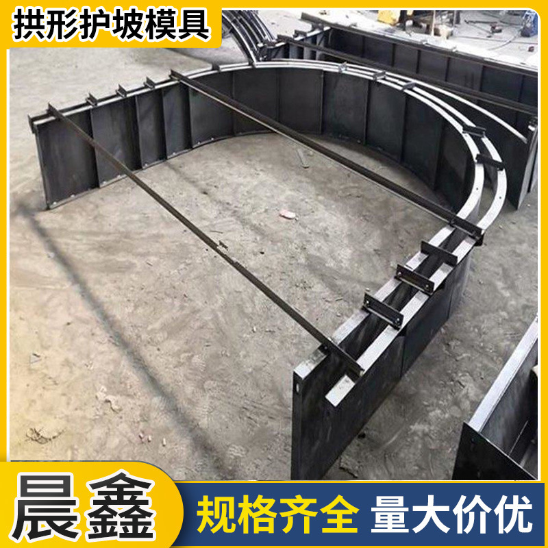 现浇高铁高速公路拱形护坡河道景观护坡模具基拱形拱架护坡模具