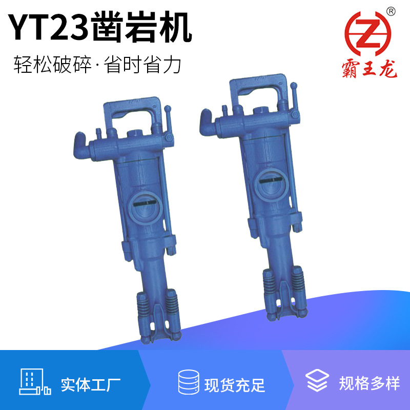 YT23 rock -cutting machine air -legged air gun tunnel for air drill…