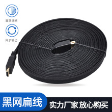 工厂批发 HDMI线吸塑包装黑网扁平线 电脑电视 HDTV视频高清线连