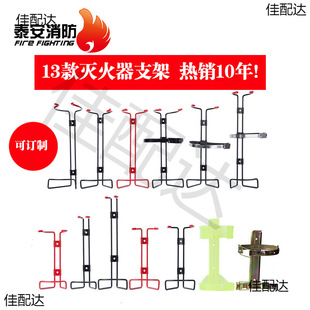 Fire extinguisher rack rack fixed rack 4kg 3kg5kg2kg placement rack hanging bracket hook fire fighting