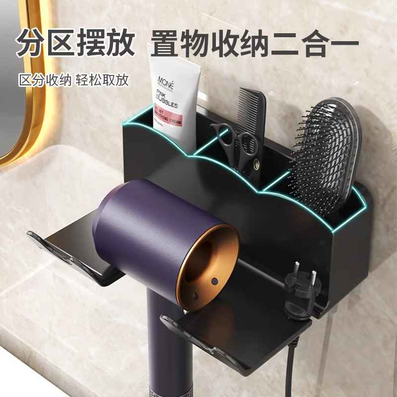 Electric hair dryer rack non-perforated toilet wall-mounted bracket bathroom ram storage rack