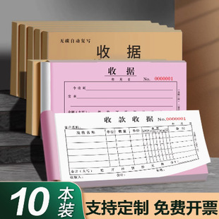 50本装二联收据本三联收款收据本批发加厚款单栏多栏收据支持-阿里巴巴