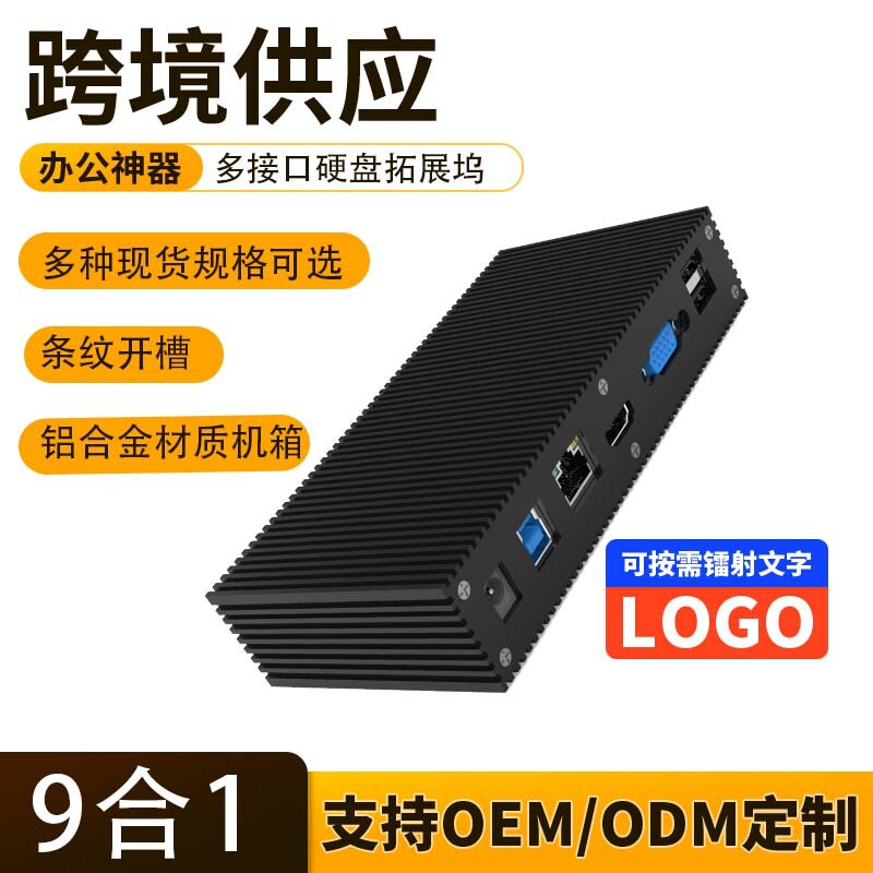 9-in-1 expansion hard disk box Gigabit Ethernet/HDMI/VGA port aluminum alloy body multi-interface docking station