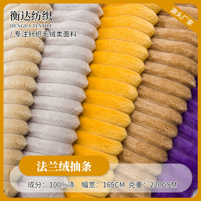 Striped Flannel Single-Sided Plush Jacquard Fabric in Stock 220g Polyester Plain Strip Pillow Pajamas Plush Fabric Striped Flannel Single-Sided Plush Jacquard Fabric in Stock 220g Polyester Plain Strip Pillow Pajamas Plush Fabric