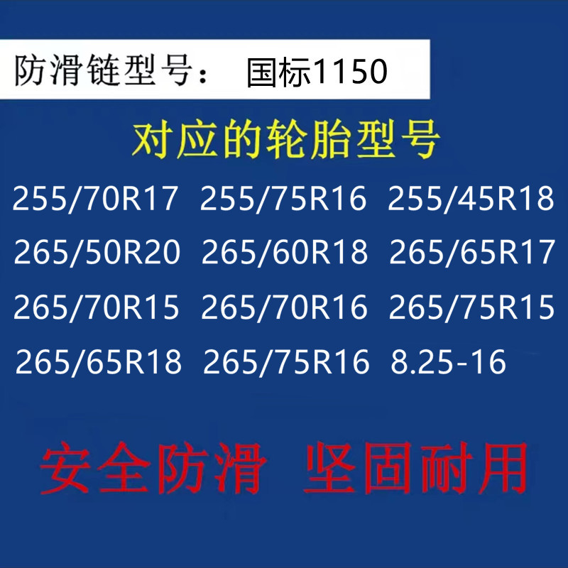 Tire snow chain | Pikache for Car - gb-1150-2-pcs