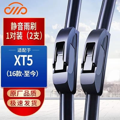 Suitable for Cadillac XT4/XT5/XT6 Wiper - cadillac-xt5-2016-present-1-pair-of-front-wipers