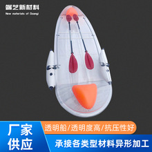 水上游乐PC三到四人透明船手划小船旅游观光塑料透明皮划艇透明船