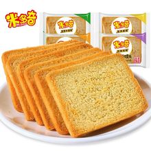 米多奇烤馍片馍干馒头片多规格 零食休闲食品小吃饼干【TT30】