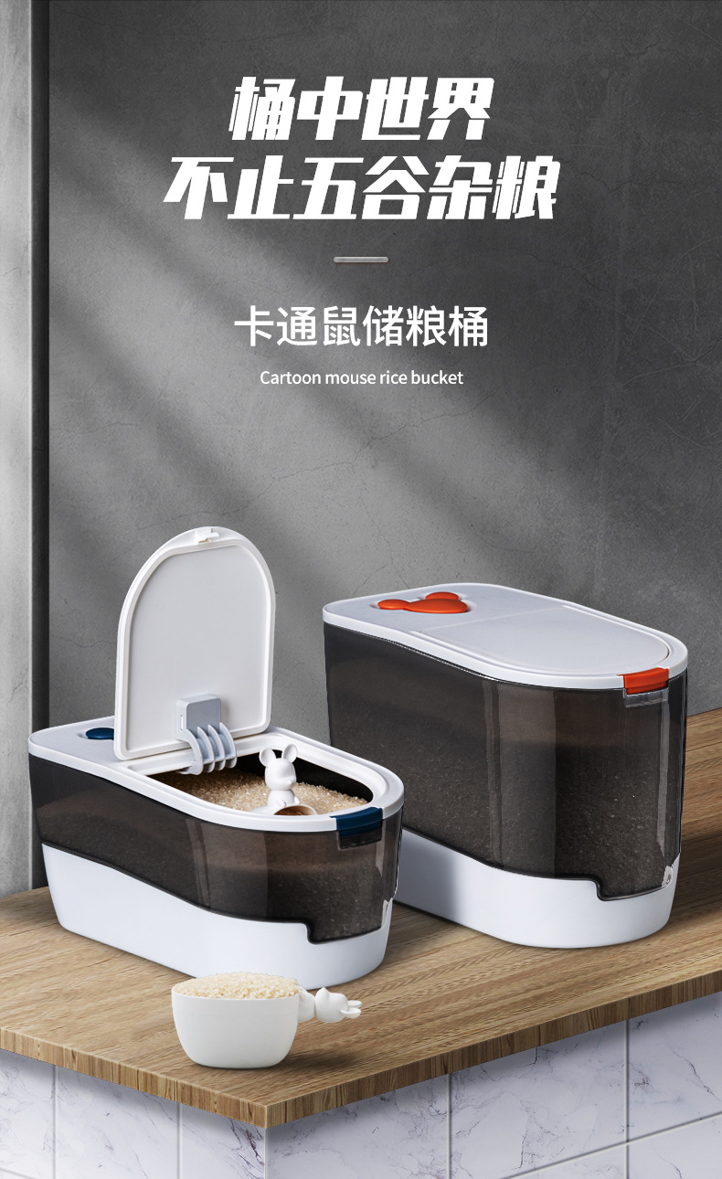 卡通鼠储粮桶_01.jpg
