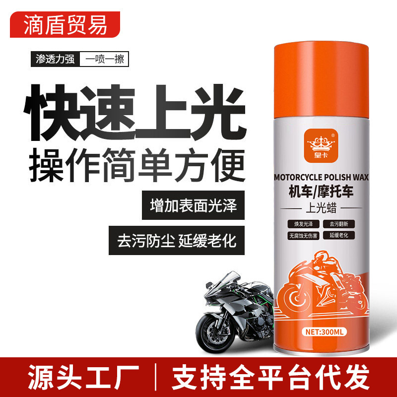 Motorcycle Polishing Wax, Electric Vehicle Foam Cleaner, Polishing and Refurbishing Plastic, Maintenance Spray Wax, Motorcycle Scratch Remover Motorcycle Polishing Wax, Electric Vehicle Foam Cleaner, Polishing and Refurbishing Plastic, Maintenance Spray Wax, Motorcycle Scratch Remover