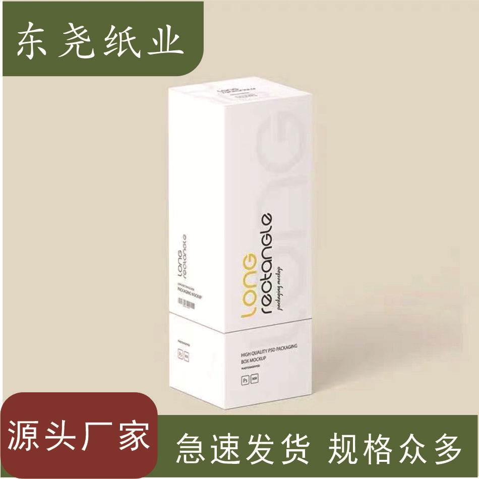 彩印日用品包装盒定 制化妆品纸盒定 做印刷烫金彩盒护肤品盒子