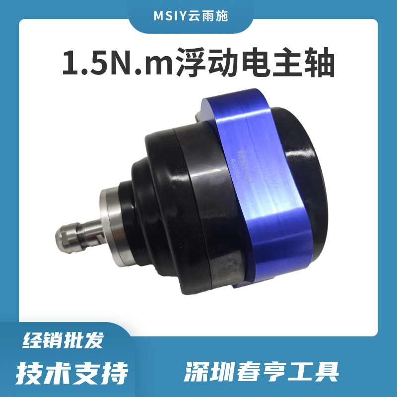 云雨施Msiy62大扭矩浮动主轴钢件打磨砂轮抛光去毛刺