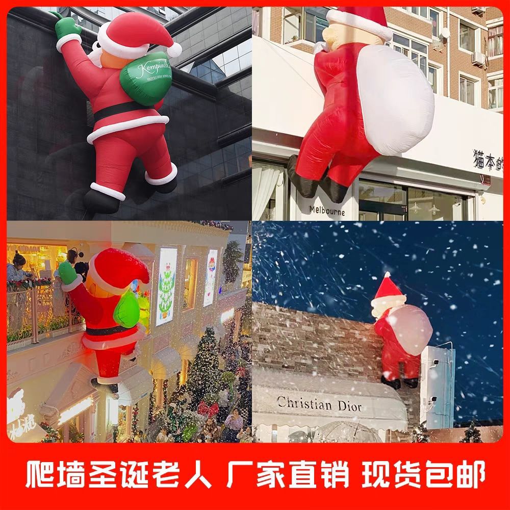 圣诞节圣诞树装饰充气圣诞老人爬墙发光雪人卡通拱门布置节日气模