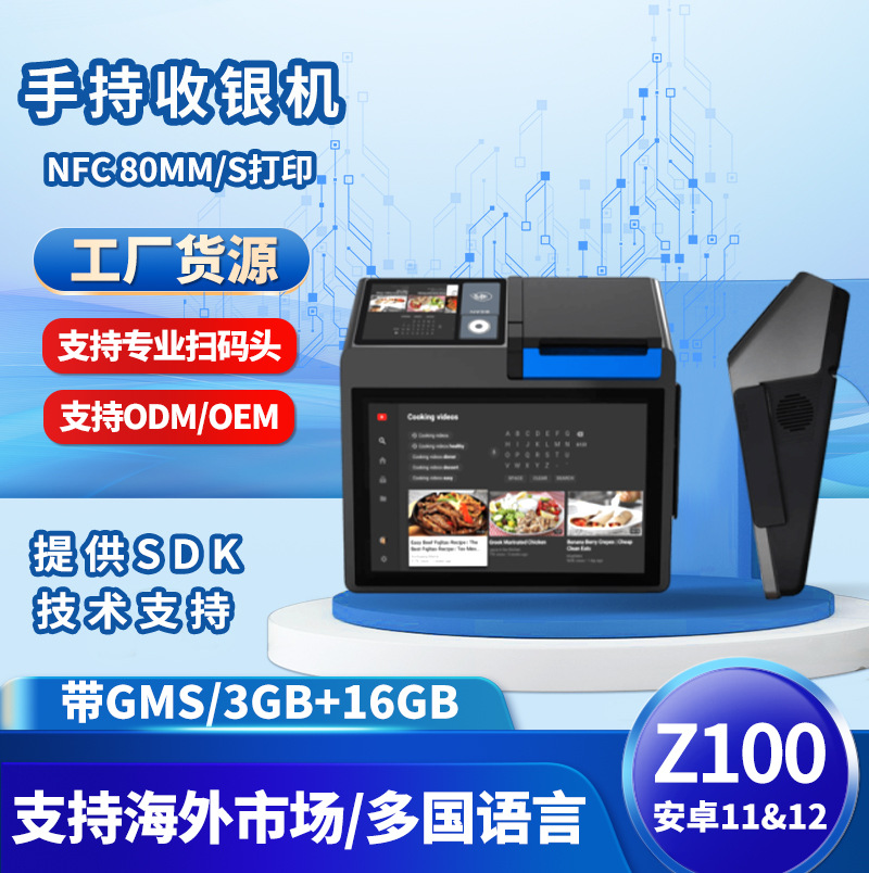 Japón y Corea del Sur comercio exterior cajas registradoras horizontales tabaco y hotel tiendas de frutas frescas caja registradora escáner de código todo en uno equipo de caja registradora NFC
