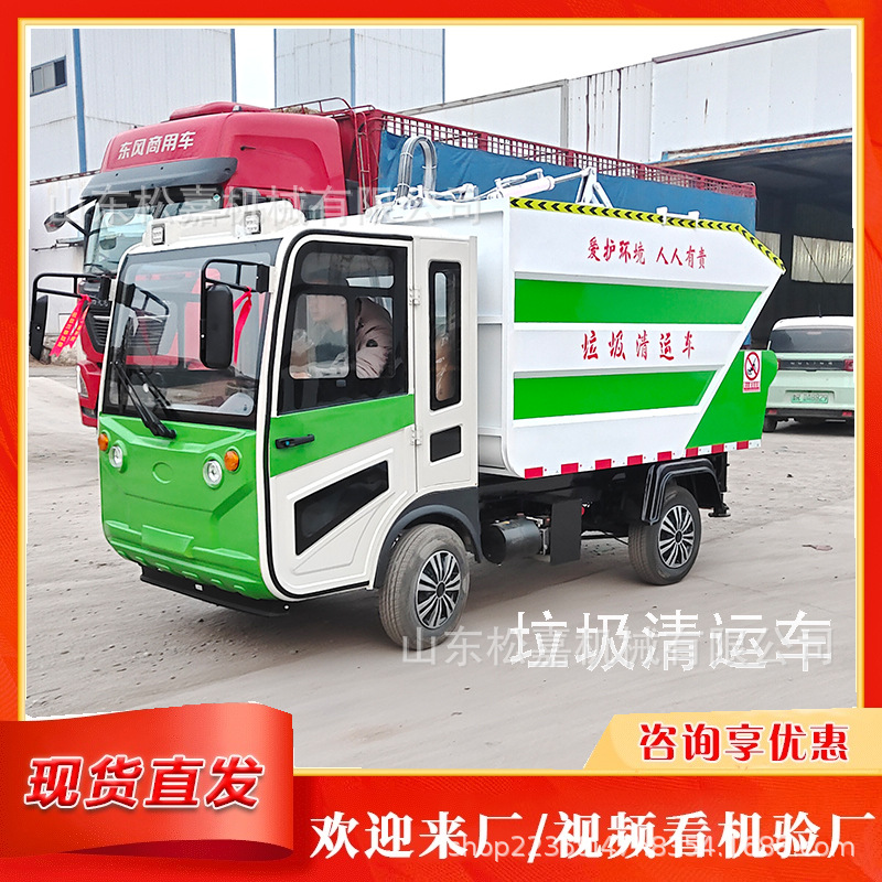 camión de basura eléctrico de tres ruedas colgante de barril de la calle de la comunidad