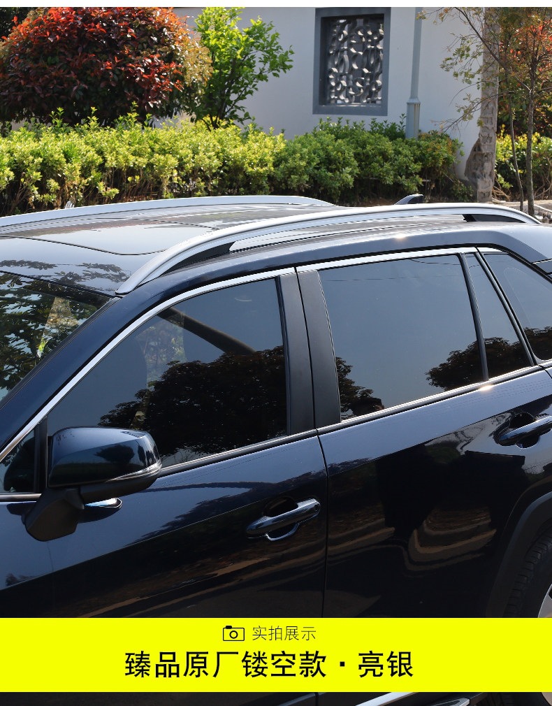 Suitable for Toyota Rav4 Luggage Rack, Wildlander Roof Rack, Original Factory Corolla Cross Dedicated Rack