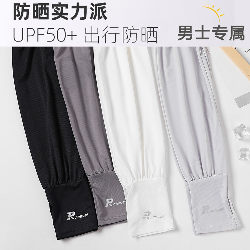플러스 사이즈 태양 보호 아이스 슬리브 남자의 여름 학습 및 훈련 운전 라이드 아티팩트 느슨한 및 확대 팔 프로텍터 자외선 아이스 실크 슬리브