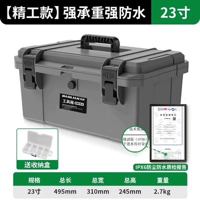 Industrial Grade Household Multi-Functional Storage: Repair kit - seiko-model-waterproof-and-thickened-23inch-grey-comes-with-parts-box