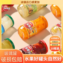 家家红桔子橘子片爽黄桃梨子草莓什锦葡萄整箱山楂水果罐头旗舰店