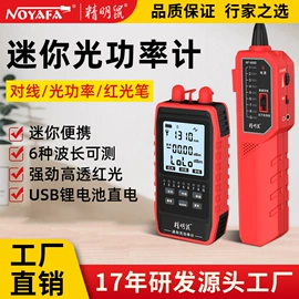 通讯检测仪器;其他仪器仪表;网络测试设备