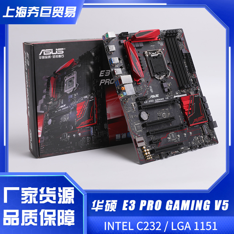Applicable to Asus E3 PRO GAMING V5 desktop motherboard support 6/7 generation i5 i7CPU1151 pin