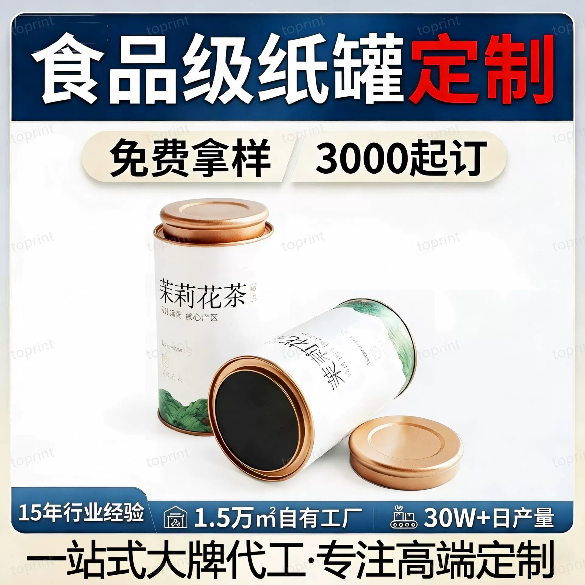 Индивидуальные бумажные банки для чая пищевого класса, герметичные бумажные банки для жасминового чая и цедры мандарина, печать на бумажных тубах от производителя.