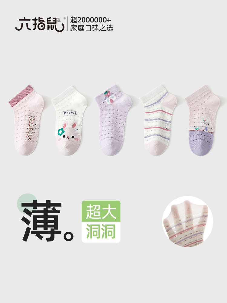 children's breathable summer thin socks for students