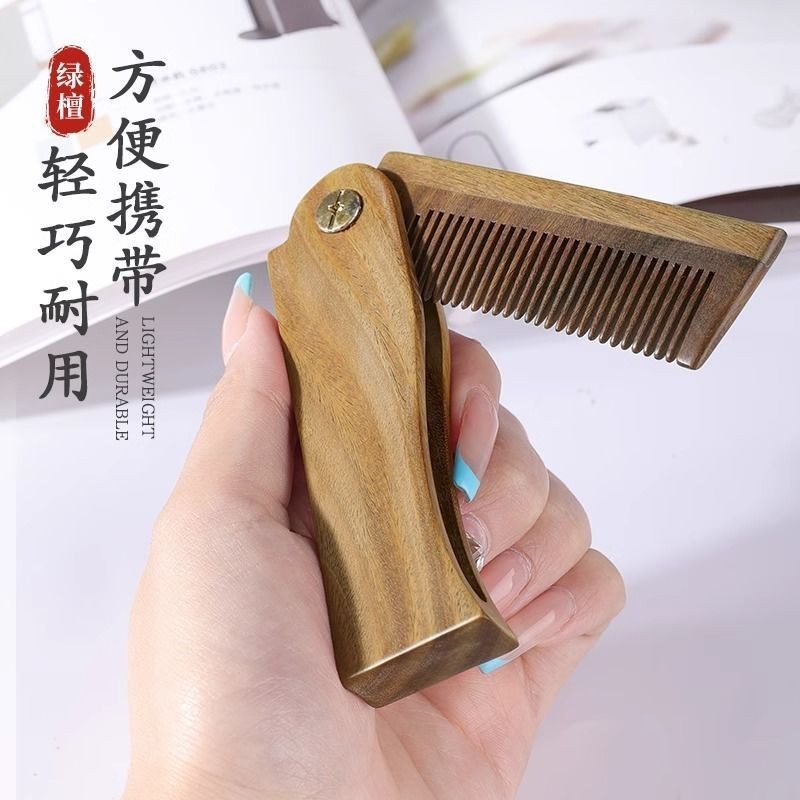 绿檀木折叠梳酒店便携式木梳子檀木材质按摩梳子檀香按摩|undefined