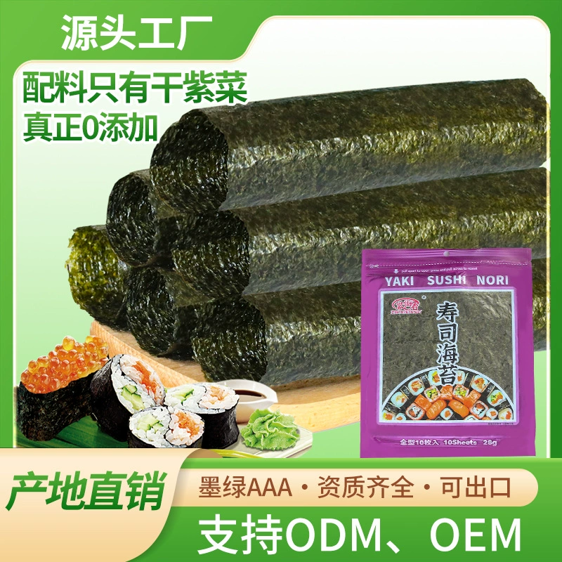 Фиолетовый Морской Ароматный Суши Морские Водоросли 10 Ручной Прокат суши Мгновенное суши Жареные водоросли Водоросли для риса