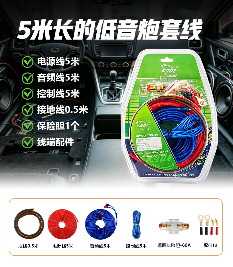 Wholesale car audio wiring sets, car subwoofer amplifier modification connection cables, power cords, exclusively supplied by the manufacturer
