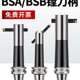 粗镗刀柄45°/90°度粗镗孔刀杆BT40-BSB25/38/50/62-180/250/300
