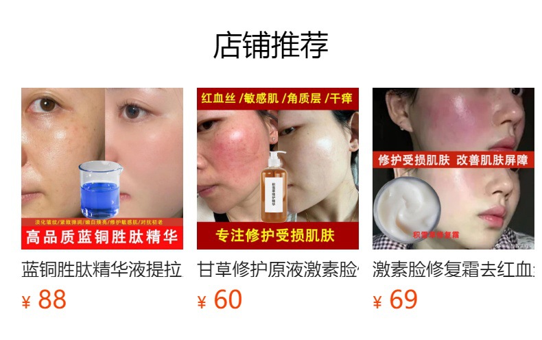 预览状态下无法点击,发布后,可点击跳转到对应的商品页面