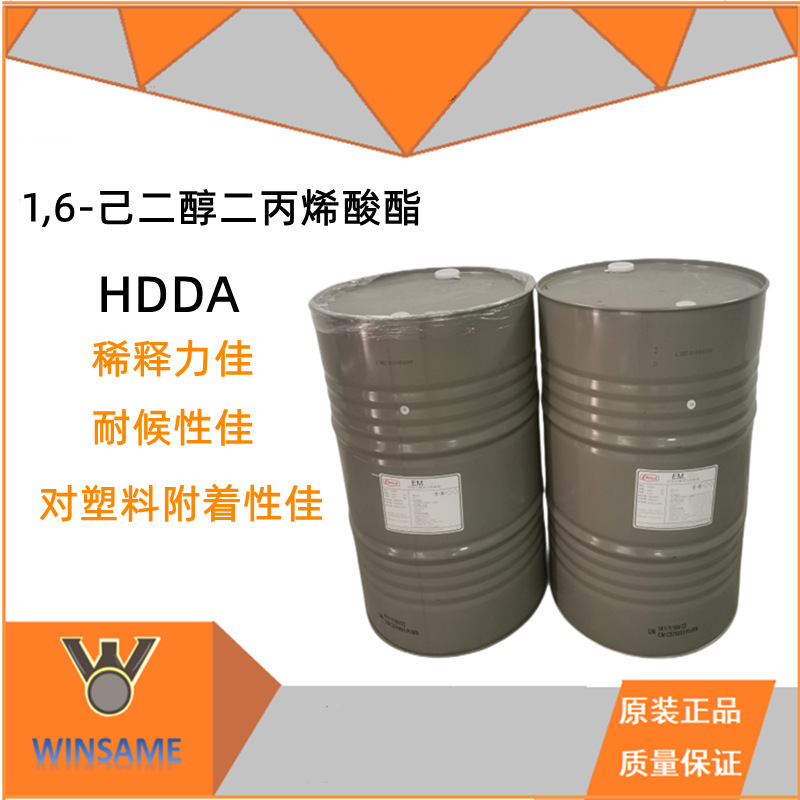 1,6-己二醇二丙烯酸酯 HDDA EM221 长兴 UV 单体 对塑料附着性佳