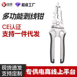 剥线钳电工专用工具剥线钳钳类工具工业级电线分线断钉扒皮剥线钳