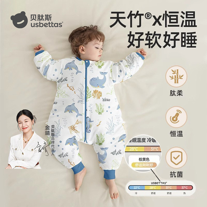 Betis [Peptide Soft] Baby Sleeping Bag Autumn and Winter Constant Temperature Quilted Baby Thickened Split Leg Children's Bamboo Cotton Anti-Kick