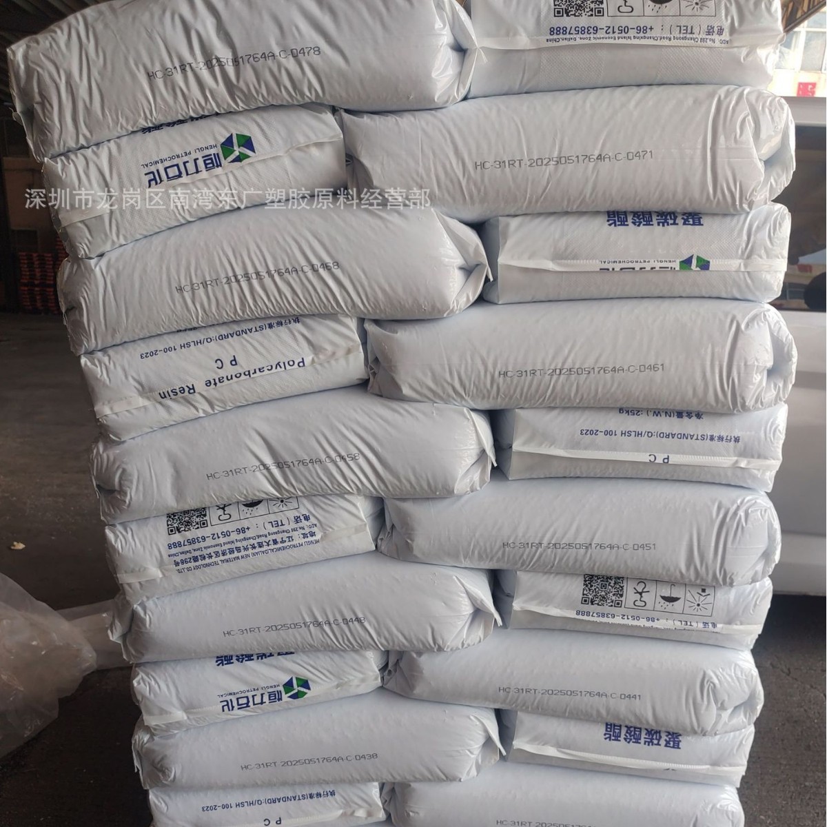 PC 恒力石化新材料 HC-31RT透明 注塑 挤出 电子汽车部件高抗冲