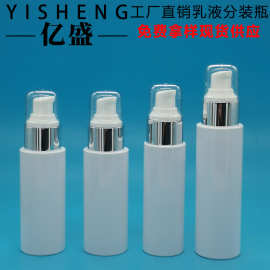 50ML60ML80ML隔离霜空瓶 PET防晒乳护手霜瓶 粉底液精华液按压瓶