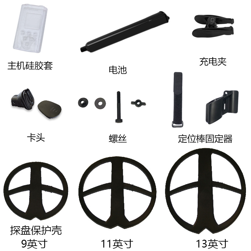 探测器配件探盘保护壳主机硅胶套螺丝卡头卡扣充电器潜水线