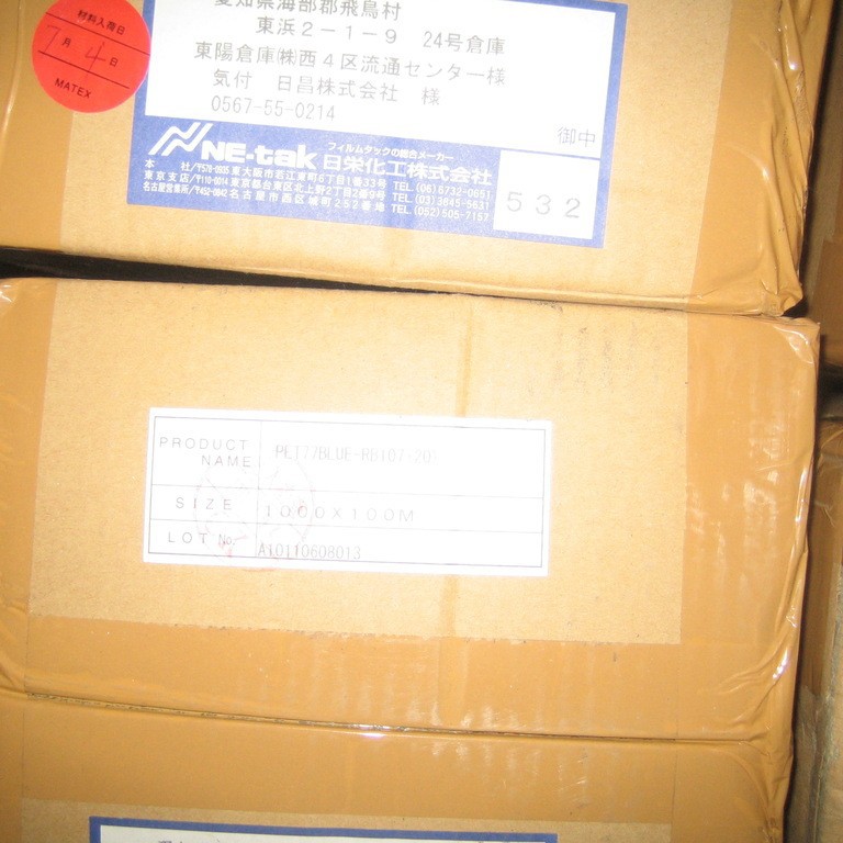 硅胶保护膜蓝色保护膜PET77BLUERB107PET保护膜