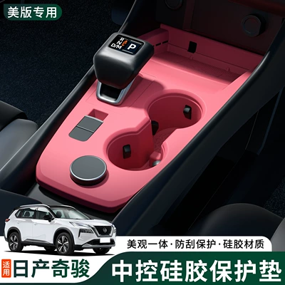 Anti-slip mat Version) Central Control Silicone Pad