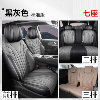 Modelə uyğun (Original) oturacaq örtükləri — 26 Models of Chery Tiggo 9X - black-and-gray-standard-version-seven-seats-tiggo-9x