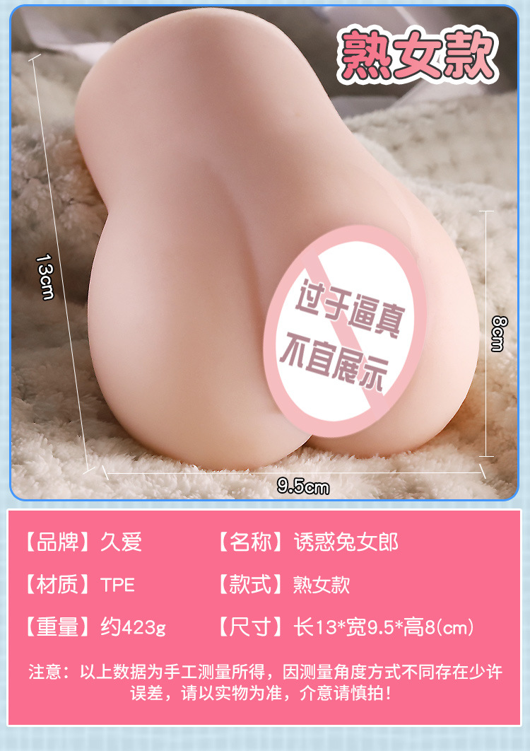 Jiuai Manual Airplane Cup Male Masturbator TPE Inverted Cup Skin Tone — detail image 23