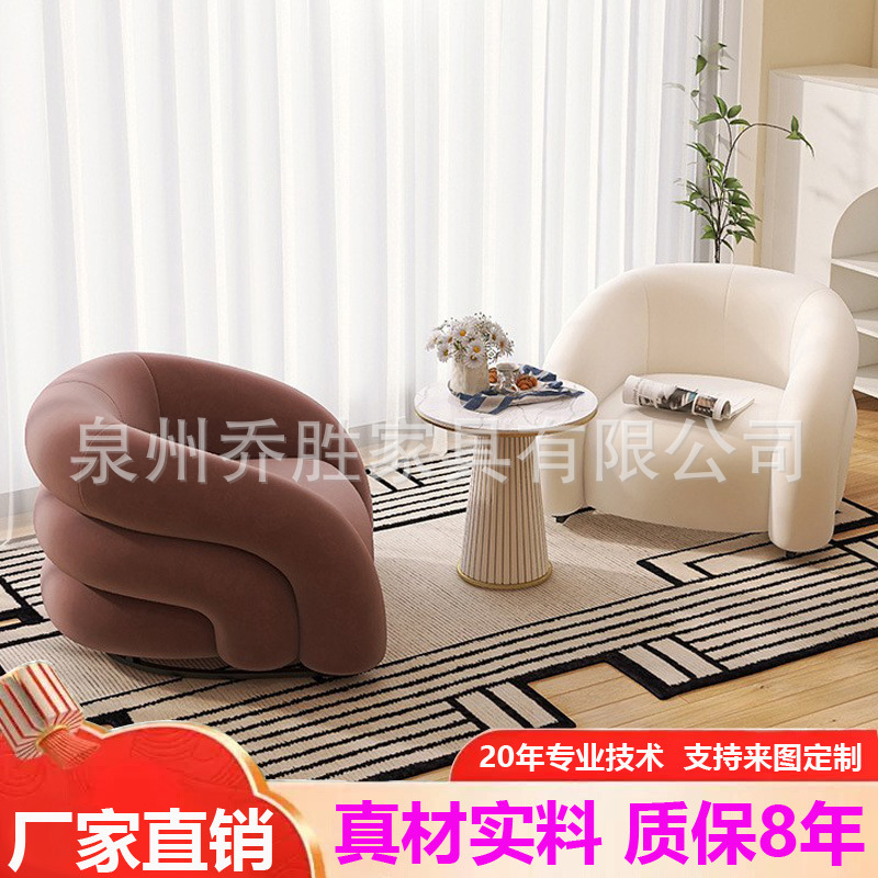 Cream-Colored Furniture Single Sofa Chair, Trendy Internet Celebrity Style Single Chair, Small Apartment Balcony Designer Leisure Chair for Home Use
