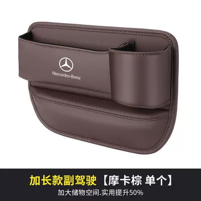 Storage Box Storage Box, Car storage bag/box - mercedes-benz-logo-co-pilot-water-cup-style-mocha-brown-single-pack-standard