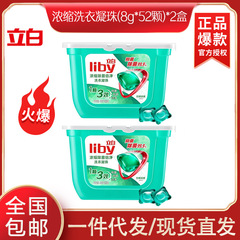 Liby laundry beads 52 pieces/boxed sterilization, mite removal, antibacterial cleaning, household manufacturer concentrated laundry detergent