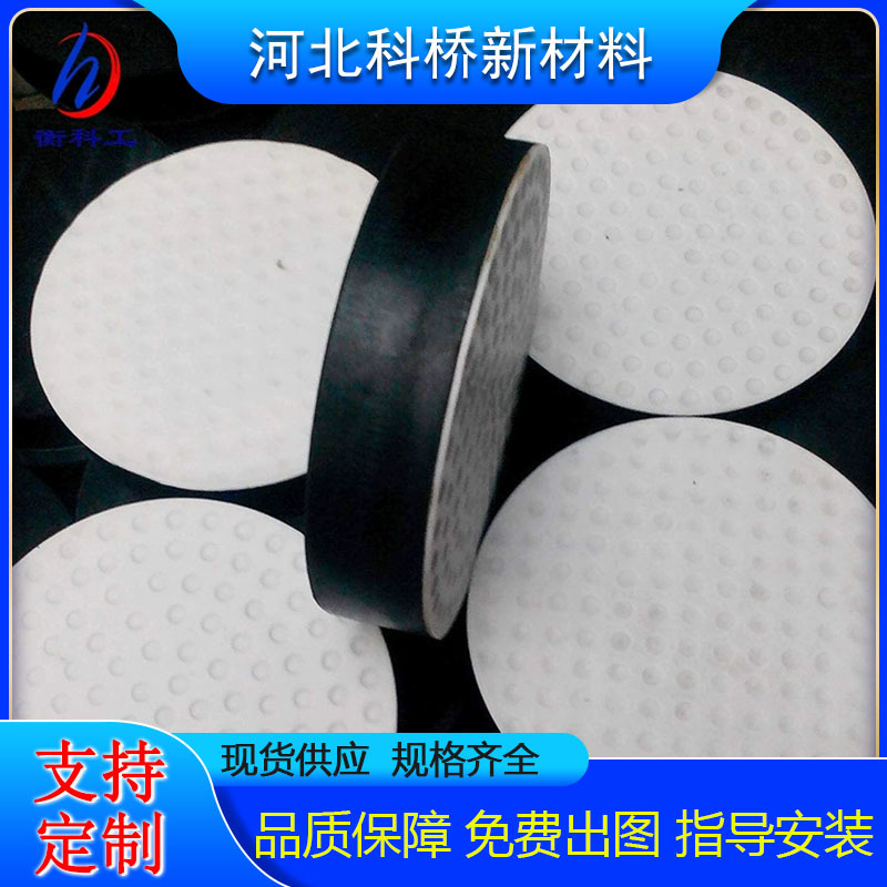 gyz圆形桥梁减震橡胶支座固定矩形GJZf4四氟滑板式橡 胶抗震支座