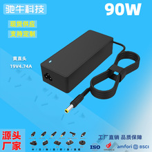 厂家批发适用惠普19V 4.74A笔记本电源适配器4.8*1.7充电器90W